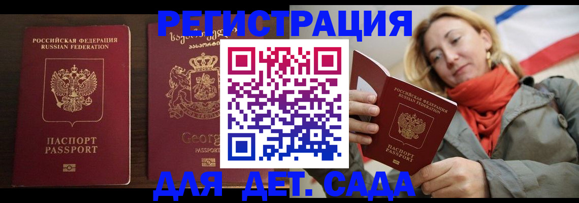 временная регистрация для всех в Юрьев-Польском